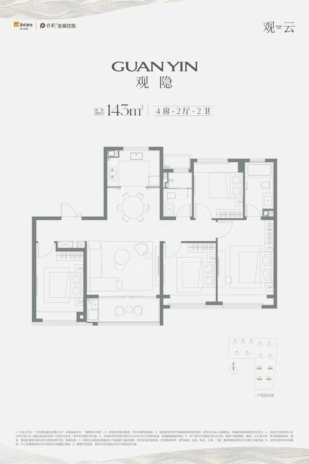 湖西观云_苏州湖西观云房价_楼盘怎么样-苏州楼盘网