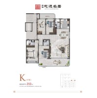 云墅K户型212㎡