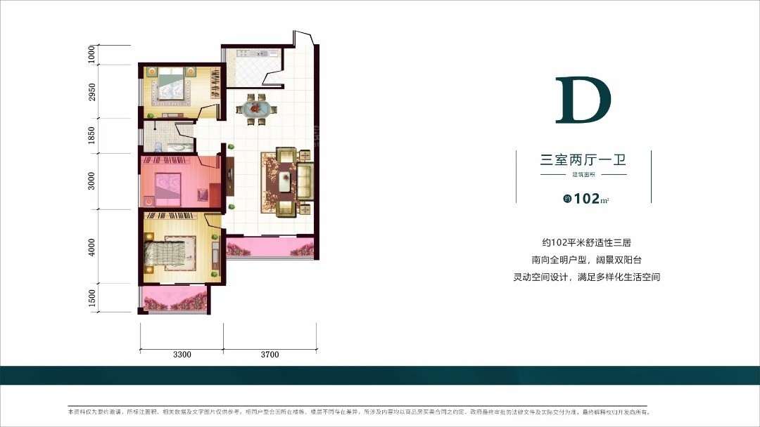 西安左岸骏景3室2厅1卫户型图-西安楼盘网