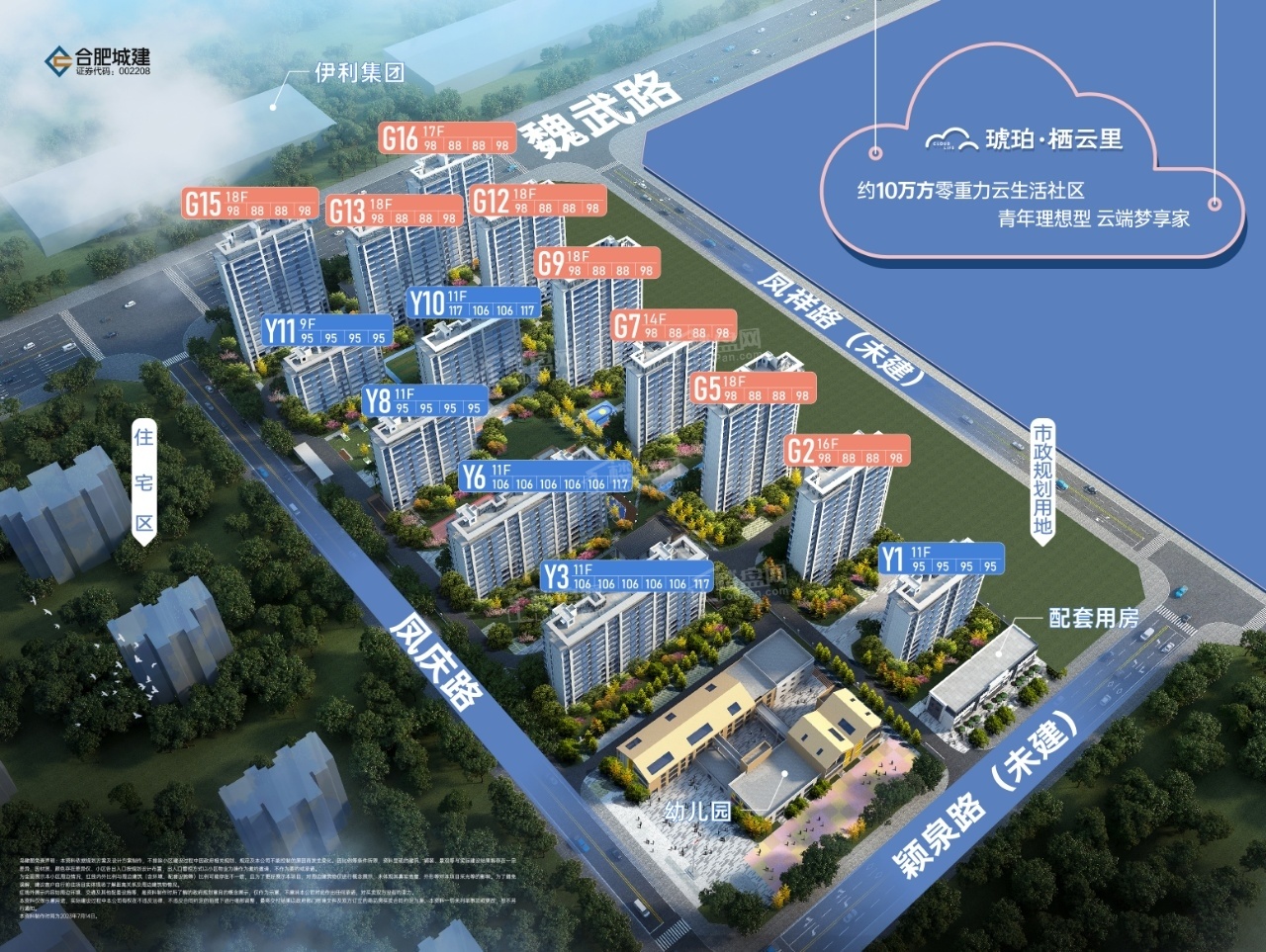 城建琥珀栖云里户型配套解读_楼盘价值分析报告-合肥楼盘网