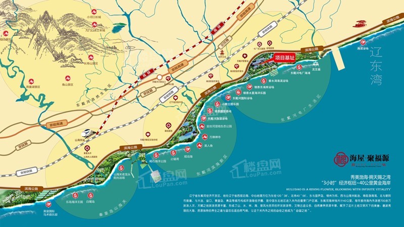 海屋·聚福源位置图