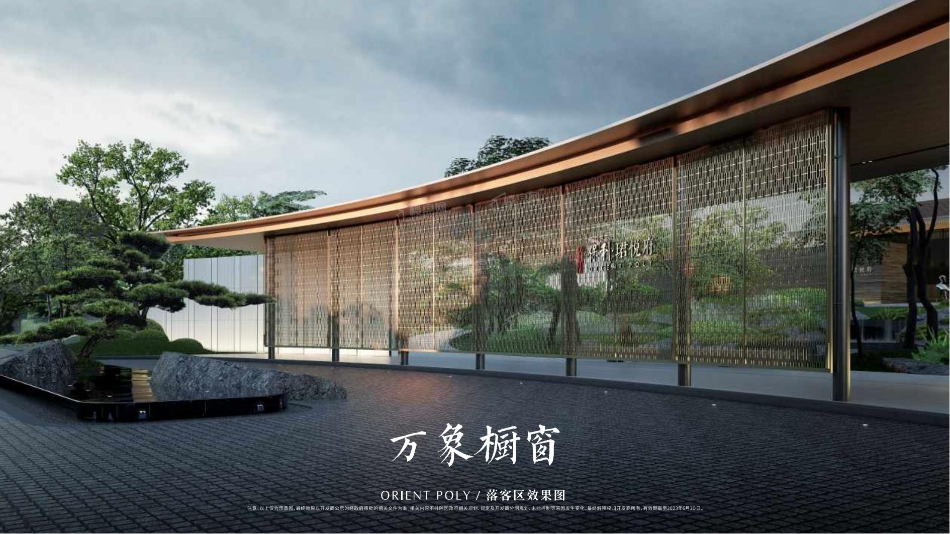 佛山保利珺悦府高清图