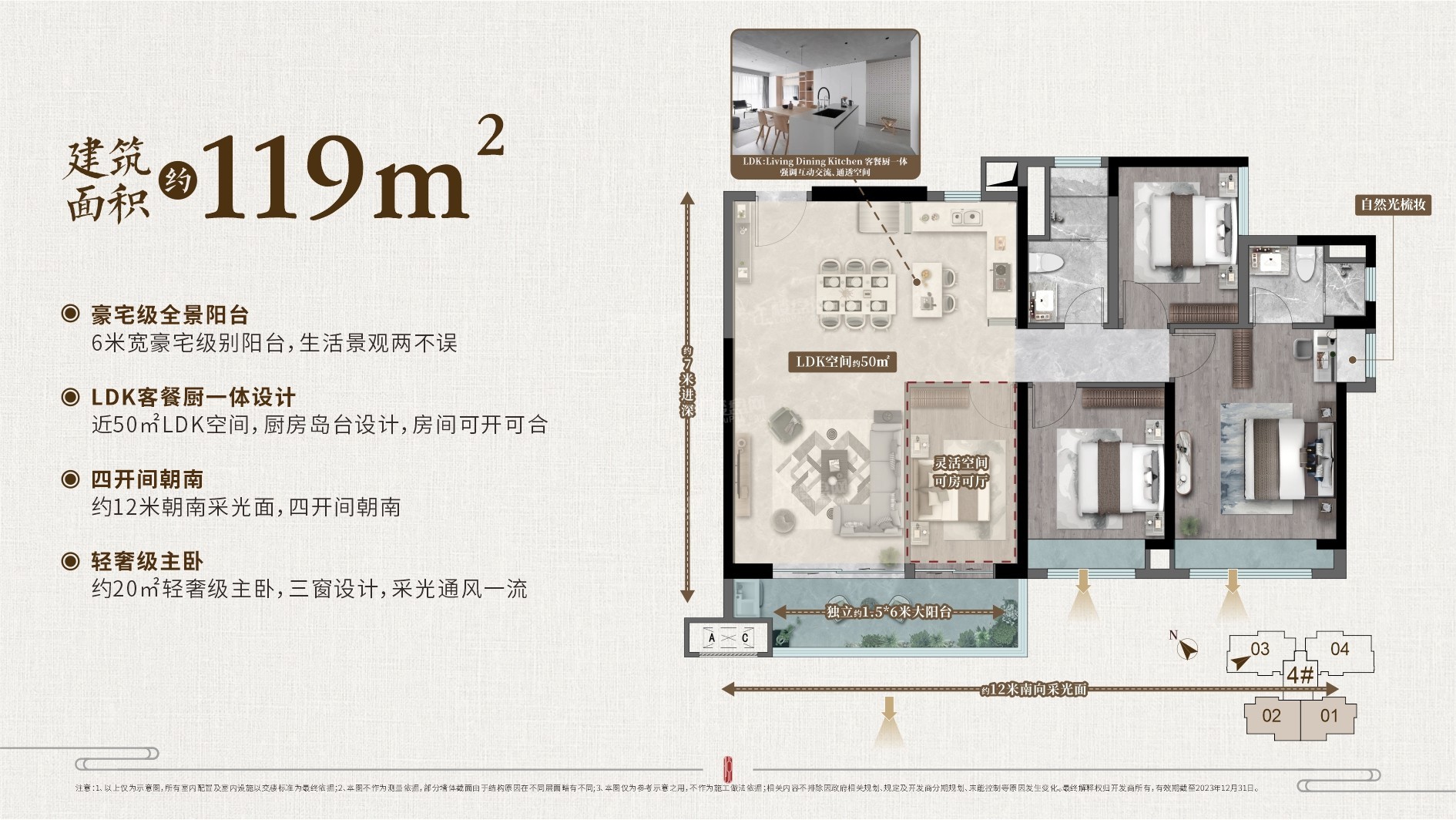 佛山保利珺悦府4室2厅2卫户型图-佛山楼盘网