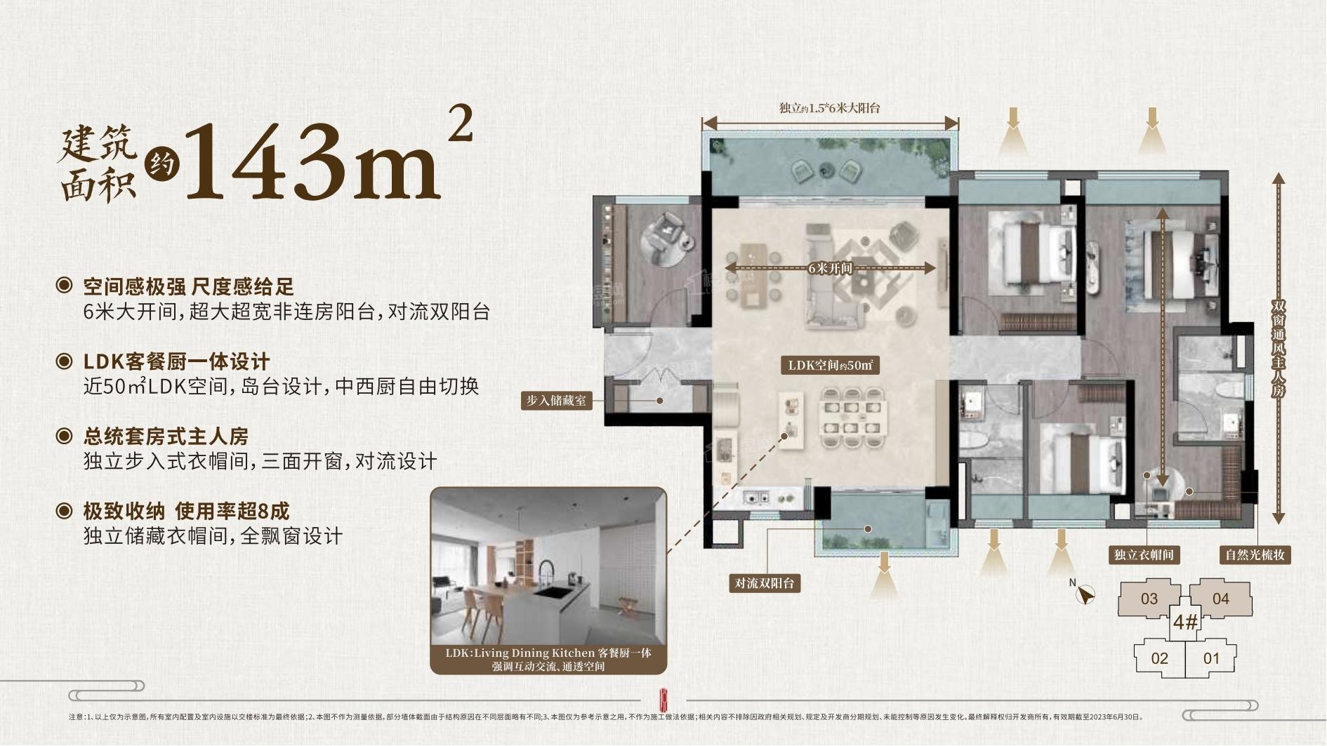 佛山保利珺悦府4室2厅2卫户型图-佛山楼盘网