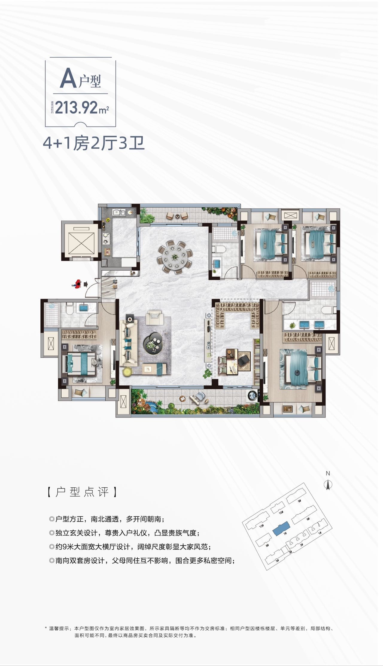 上饶信江一品3室2厅2卫户型图-上饶楼盘网