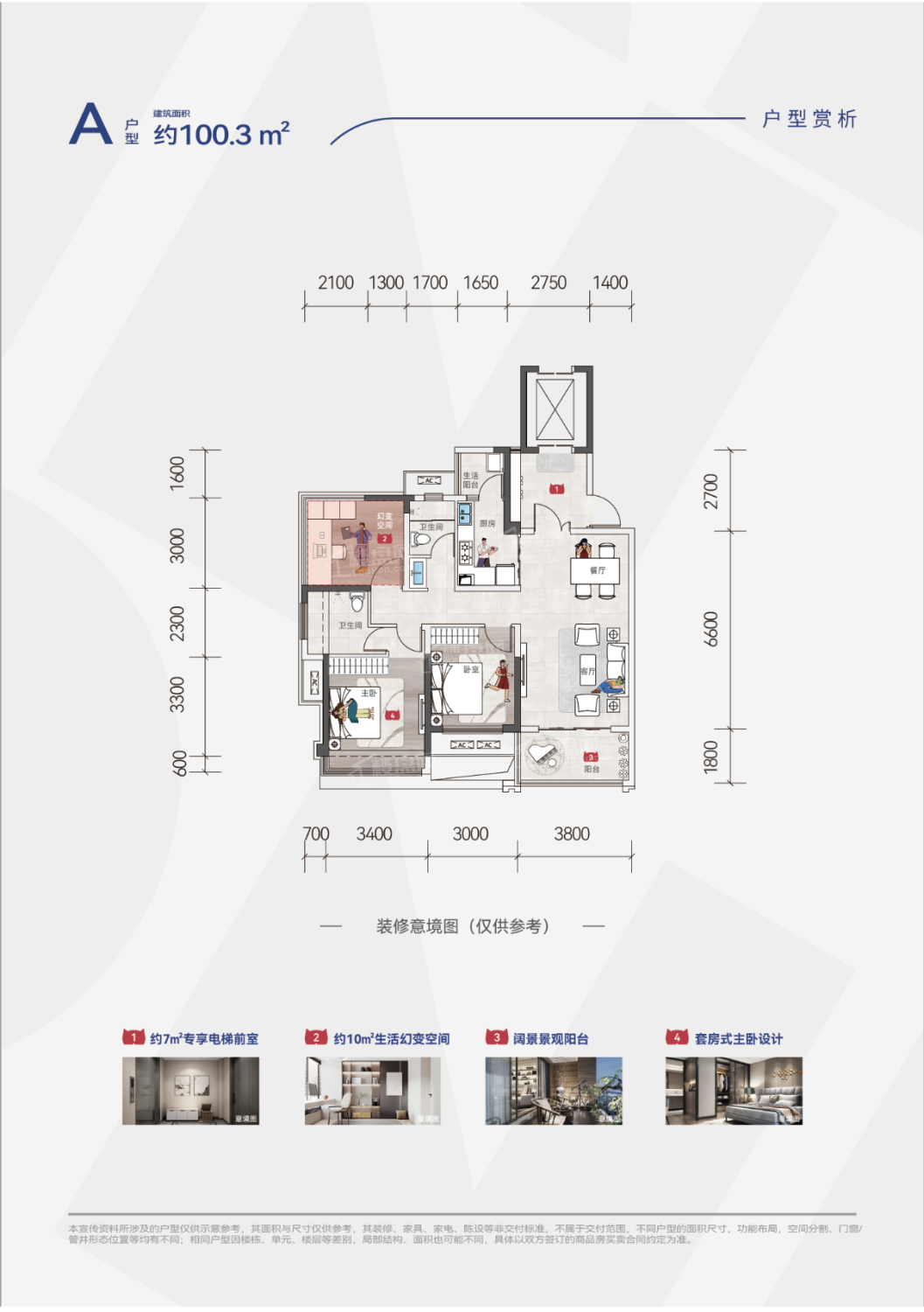 绵阳新投美学生活中心3室2厅2卫户型图-绵阳楼盘网