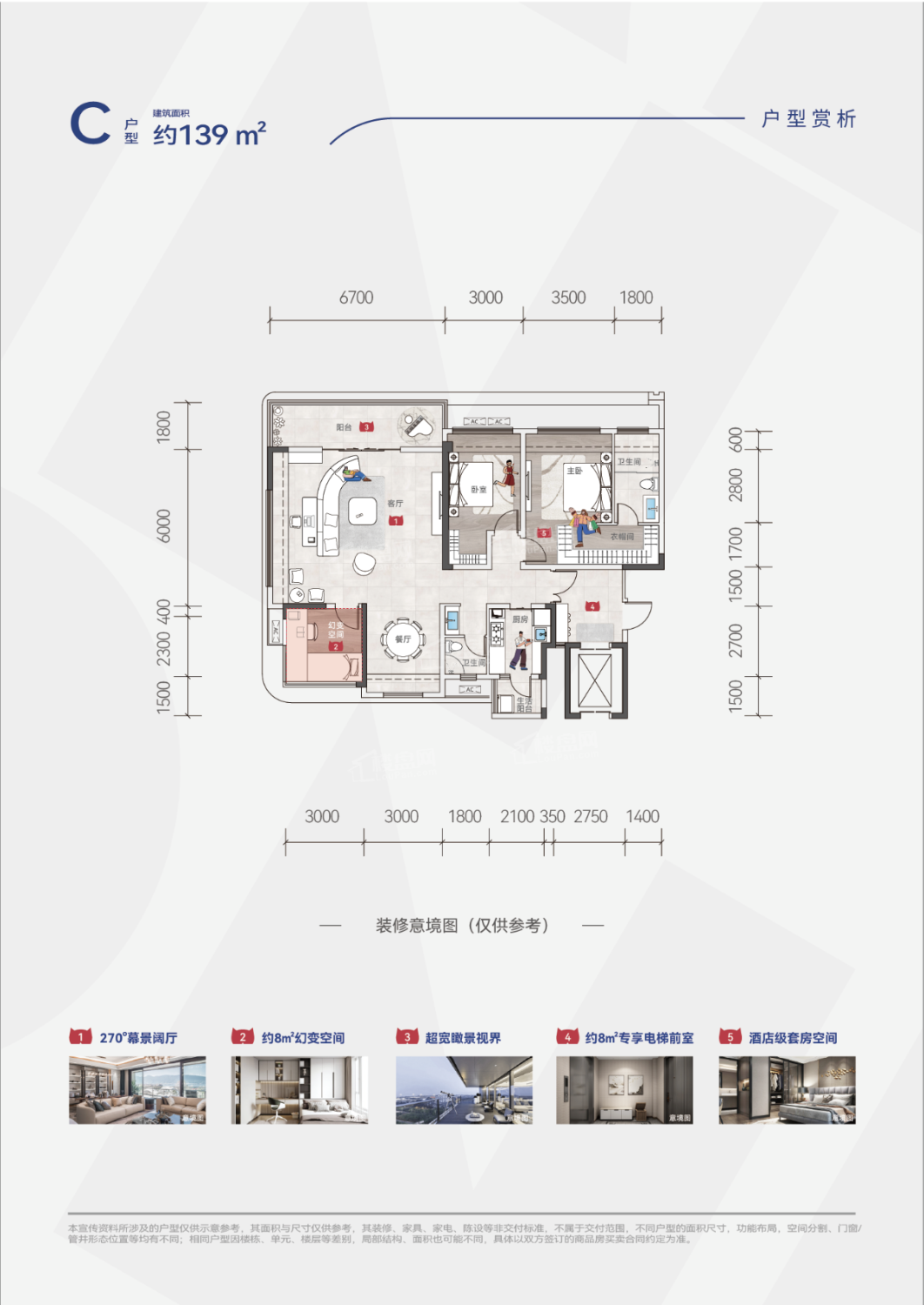 绵阳新投美学生活中心3室2厅2卫户型图-绵阳楼盘网