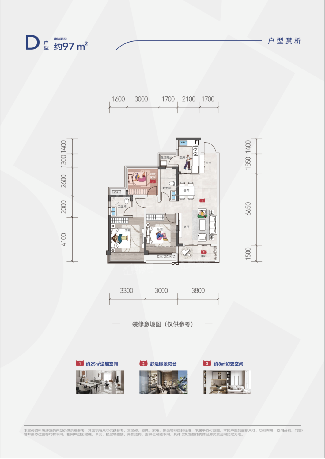 绵阳新投美学生活中心3室2厅2卫户型图-绵阳楼盘网
