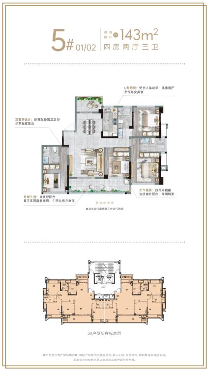 143户型图