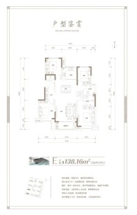 建面约138.16㎡，4室2厅2卫