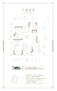 建面约139.39㎡，4室2厅2卫