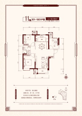 11#92.58m²户型