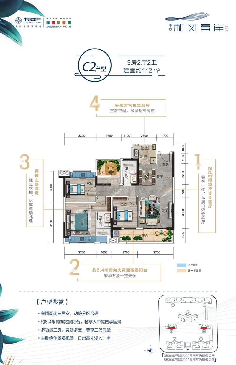 C2户型