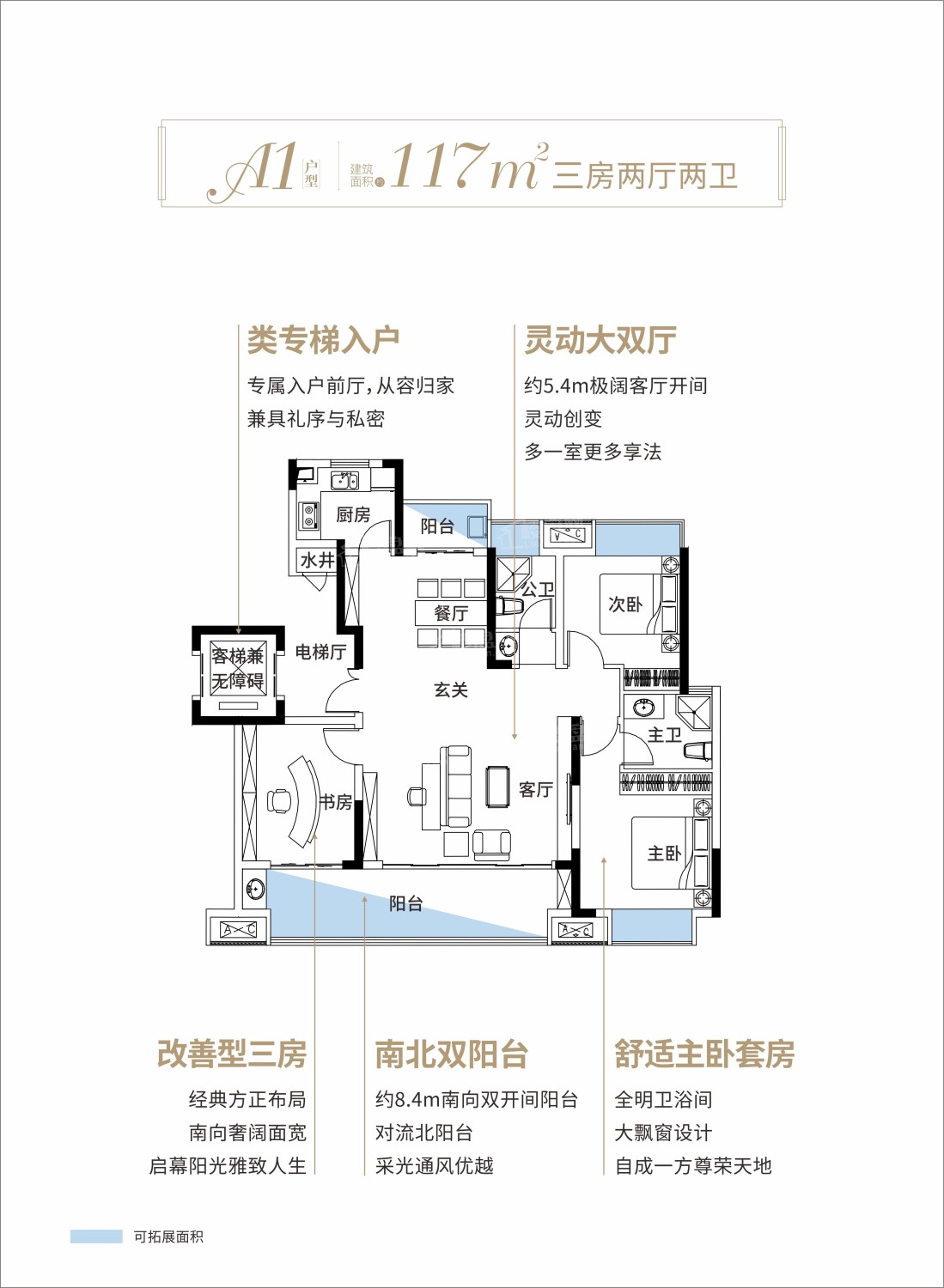 南昌江投中鼎璟宸云府4室2厅2卫户型图-南昌楼盘网