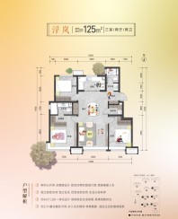 125㎡三室两厅两卫