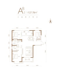 建面约127.78㎡，3室2厅2卫