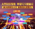 中海联南沙国贸中心写字楼效果图