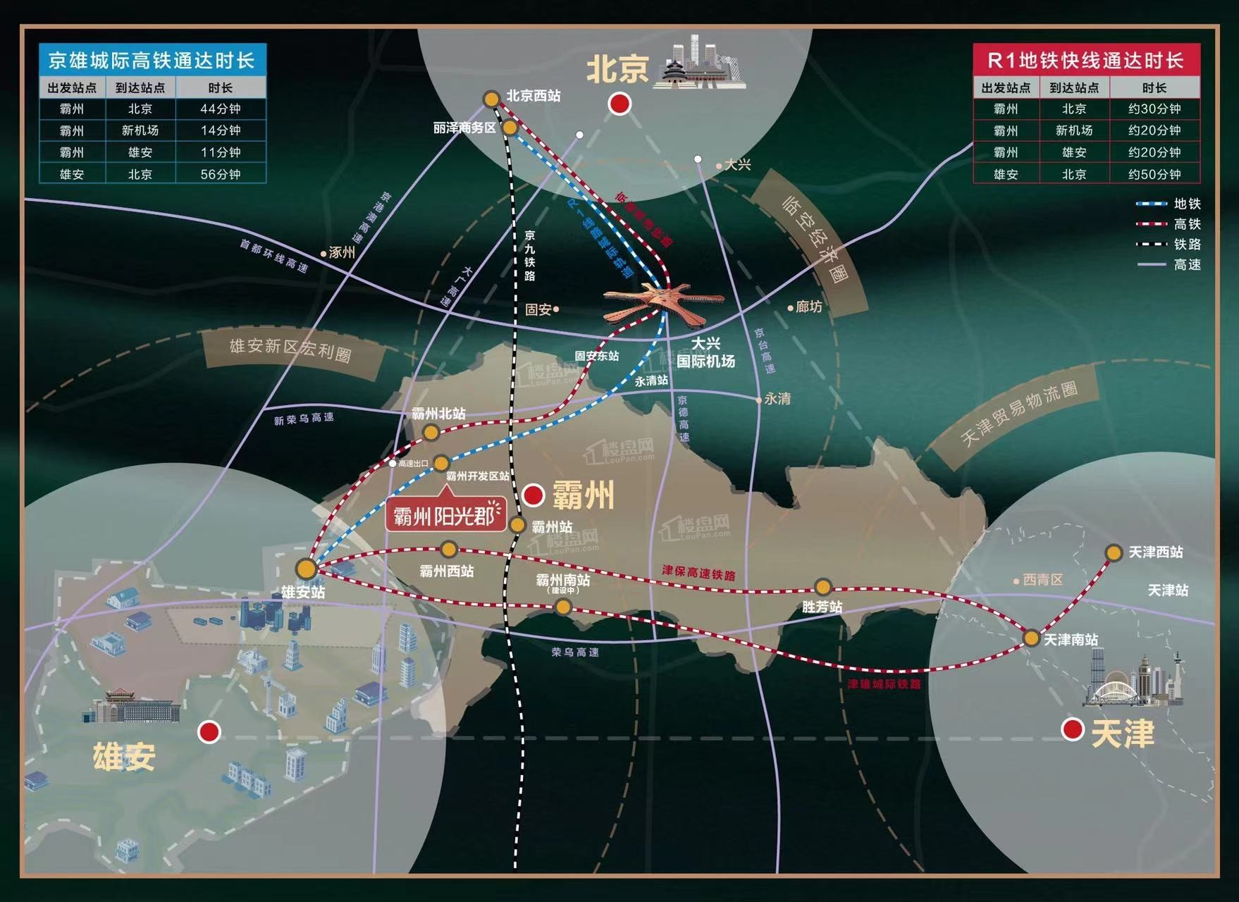 霸州购房最新政策，霸州阳光郡能买吗？靠谱吗？-霸州楼盘网