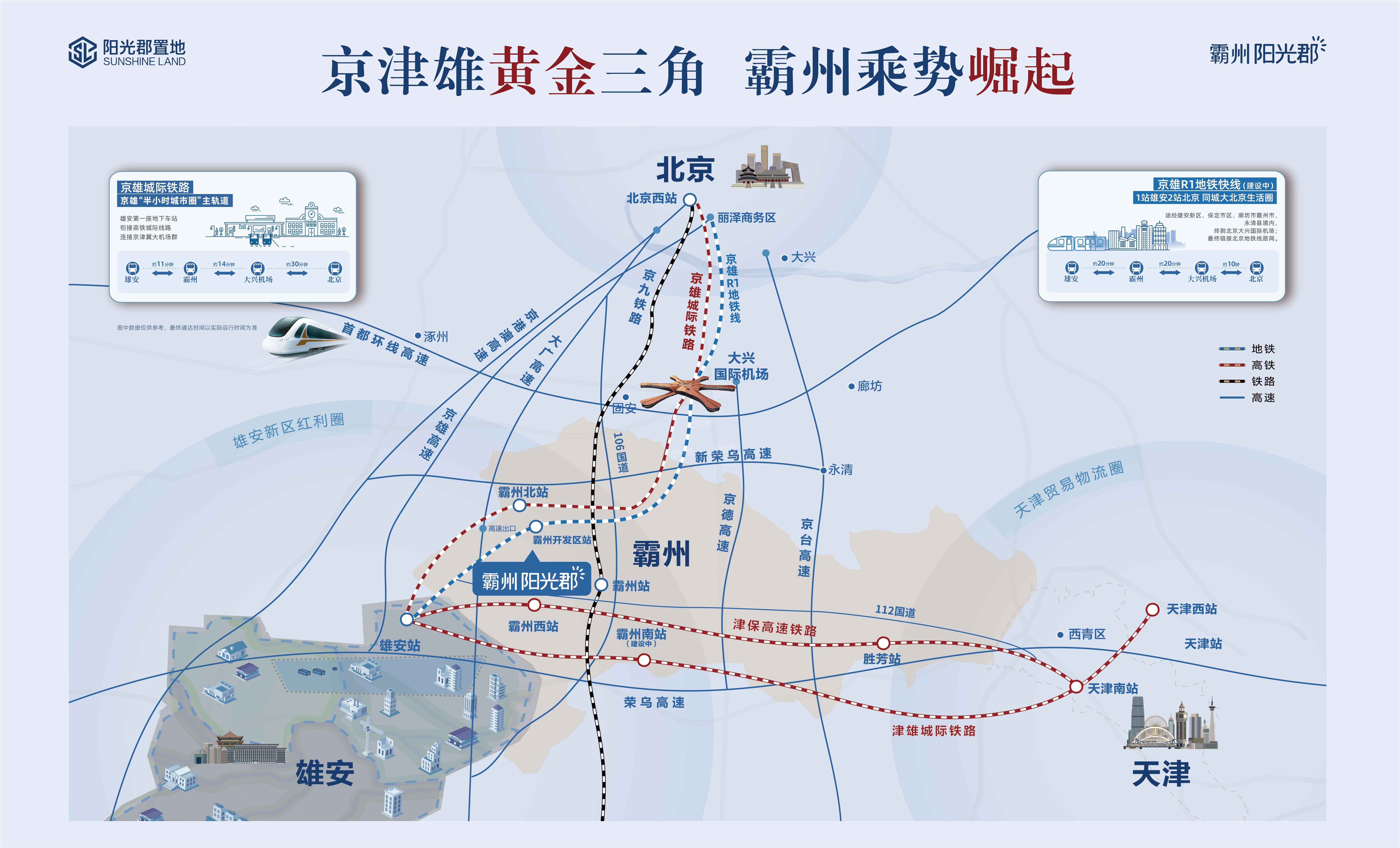 霸州阳光郡2025房价走势/阳光郡新楼盘哪里好-霸州楼盘网