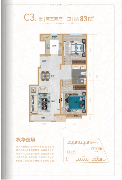 霸州恒天枫溪郡C3户型