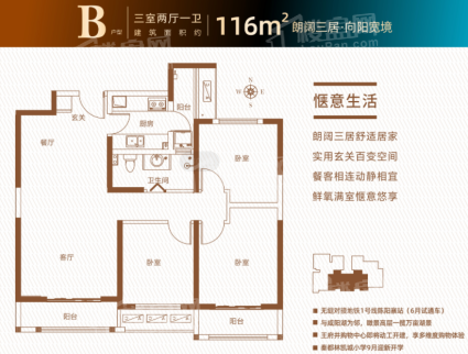 116㎡户型