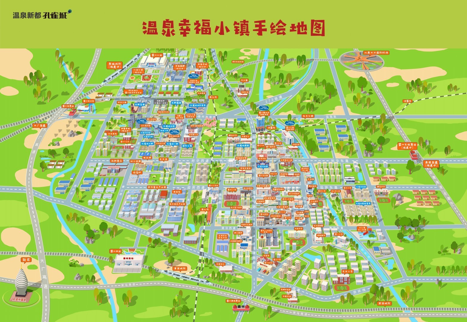 霸州温泉新都孔雀城玺园效果图_实景图_样板间-霸州楼盘网