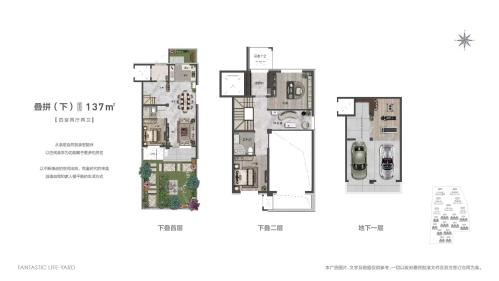 孔雀城和悦户型叠拼（下）137