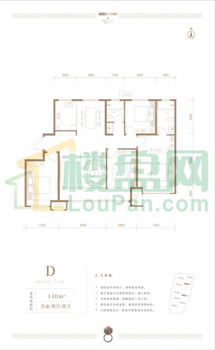 裕达和樾140平米户型图