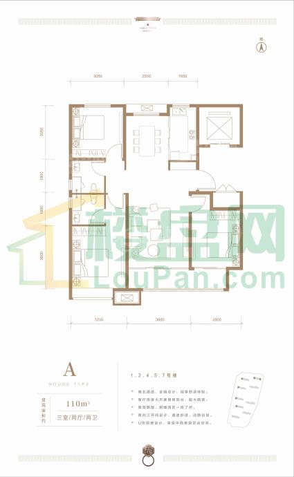 裕达和樾110平米户型图