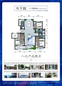 128.54㎡1号楼中