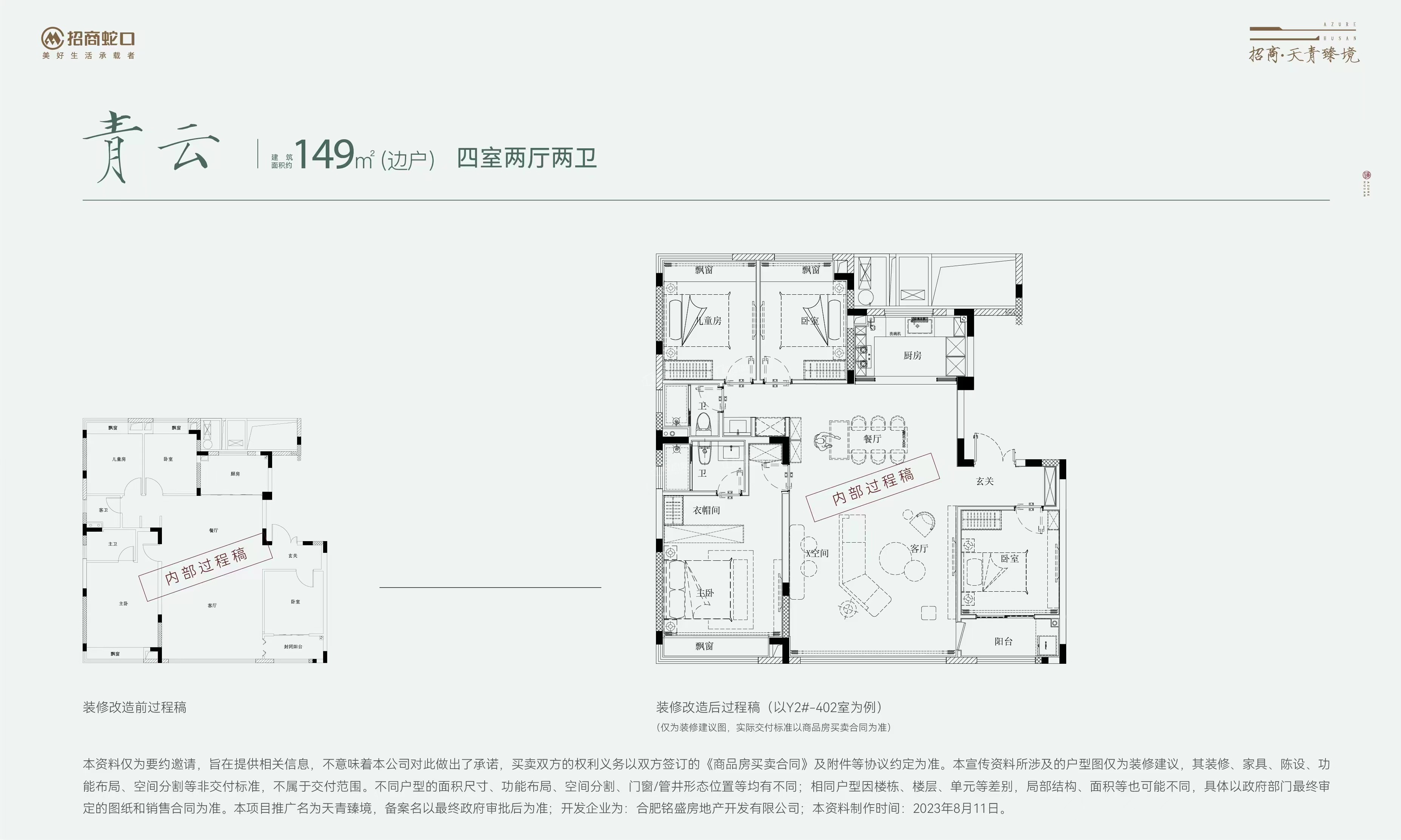 招商天青臻境户型配套解读_楼盘价值分析报告-合肥楼盘网