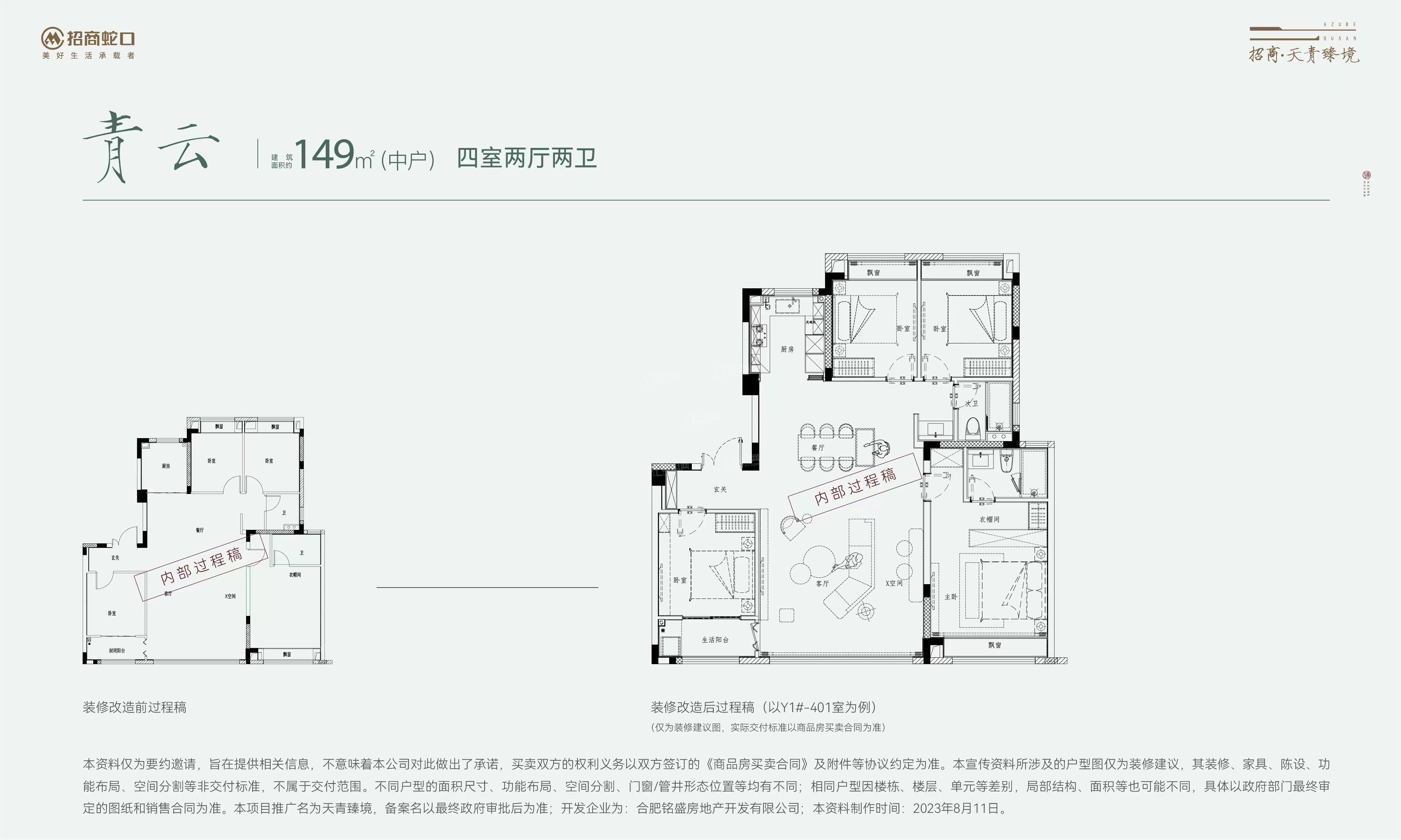 招商天青臻境户型配套解读_楼盘价值分析报告-合肥楼盘网