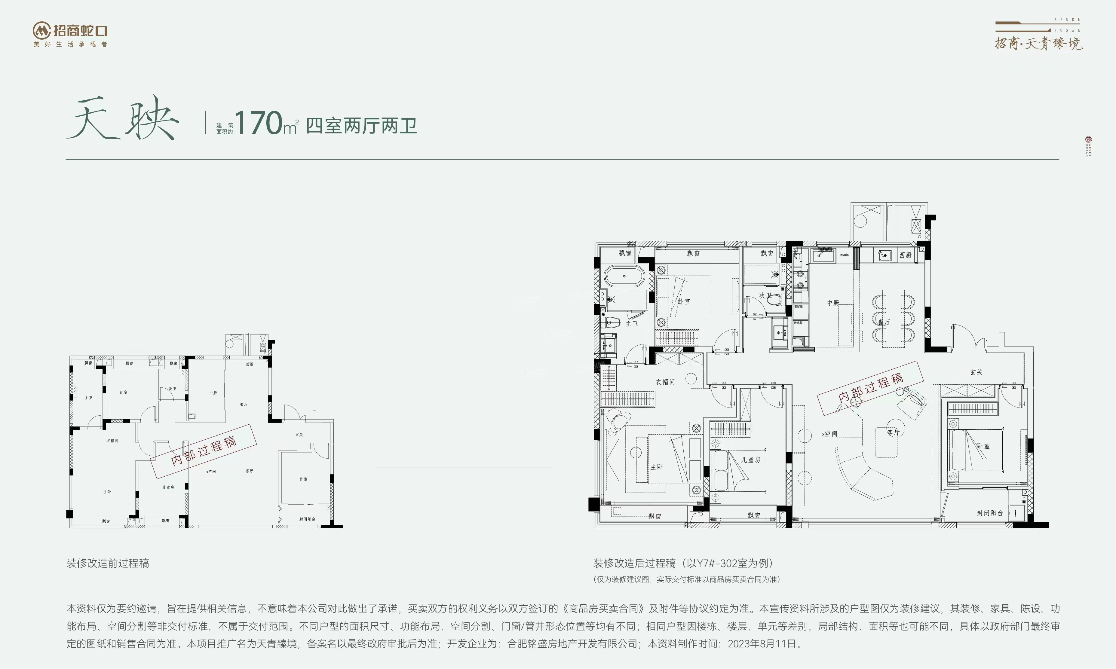 招商天青臻境户型配套解读_楼盘价值分析报告-合肥楼盘网