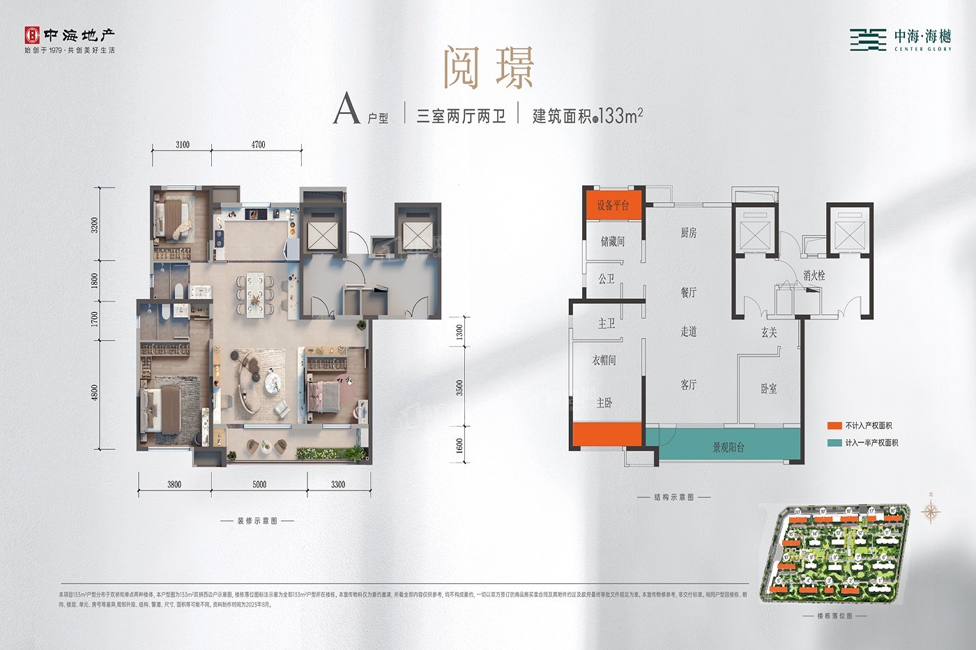 银川中海·海樾3室2厅2卫户型图-银川楼盘网