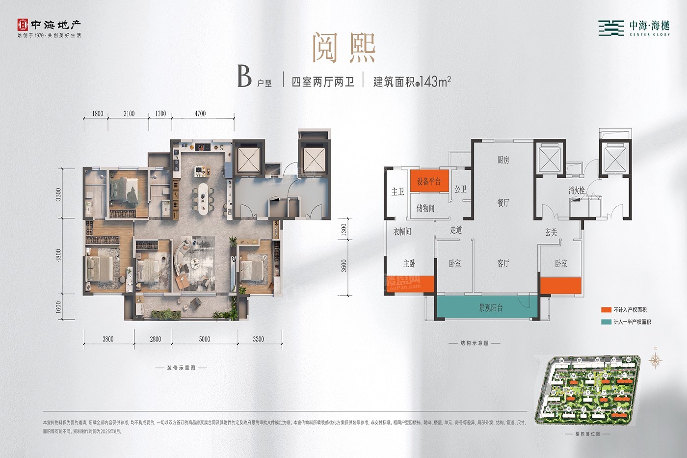 银川中海·海樾4室2厅2卫户型图-银川楼盘网