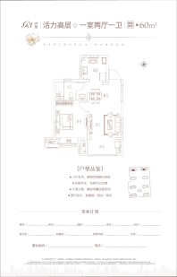 金海湾半岛花园户型图