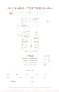 金海湾半岛花园户型图