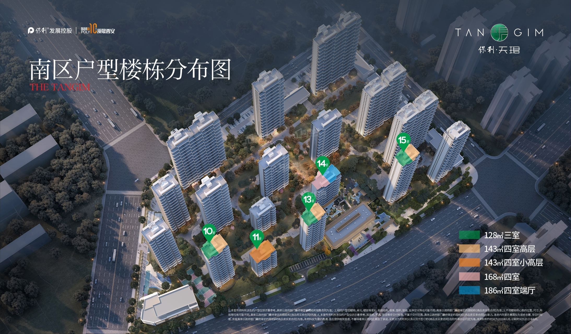 保利天珺效果图