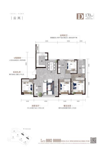 方兴理想家D户型