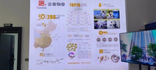 广厦玉景湾营销中心内部物业品牌区实景图（摄于2023.9）