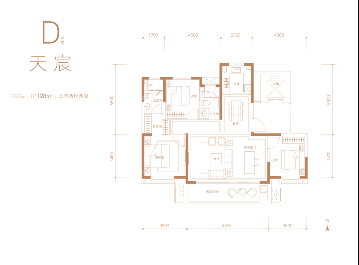 128㎡三室两厅两卫