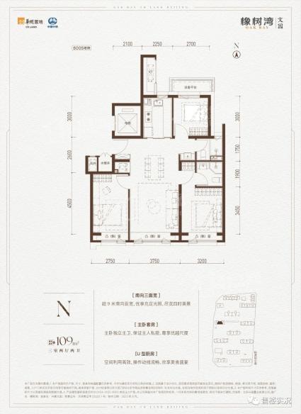 橡树湾N户型