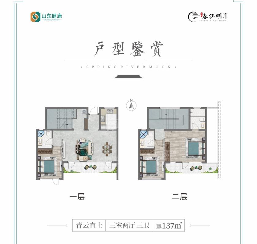 137平2户型