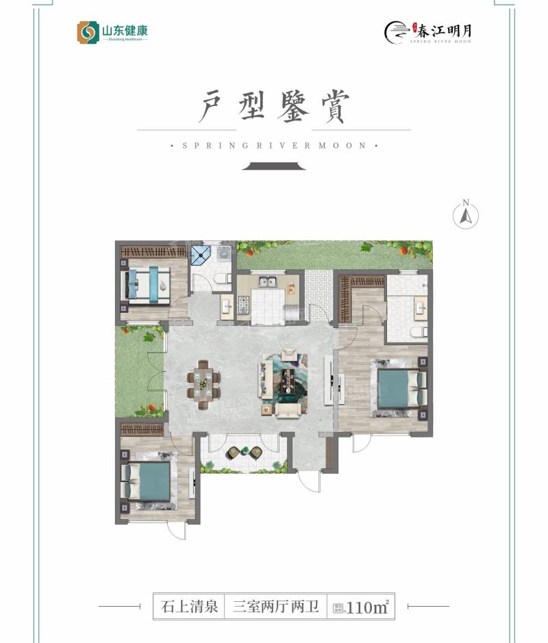 110平2户型