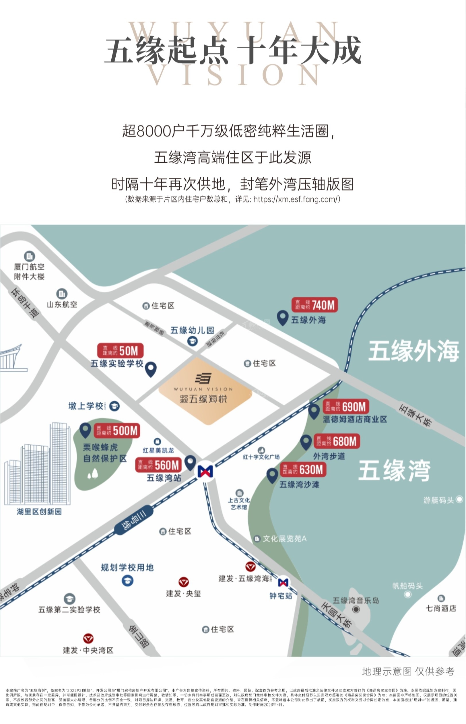 中交建发五缘海悦_厦门中交建发五缘海悦房价_楼盘怎么样-厦门楼盘网