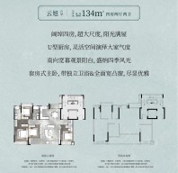 建发朗云户型图