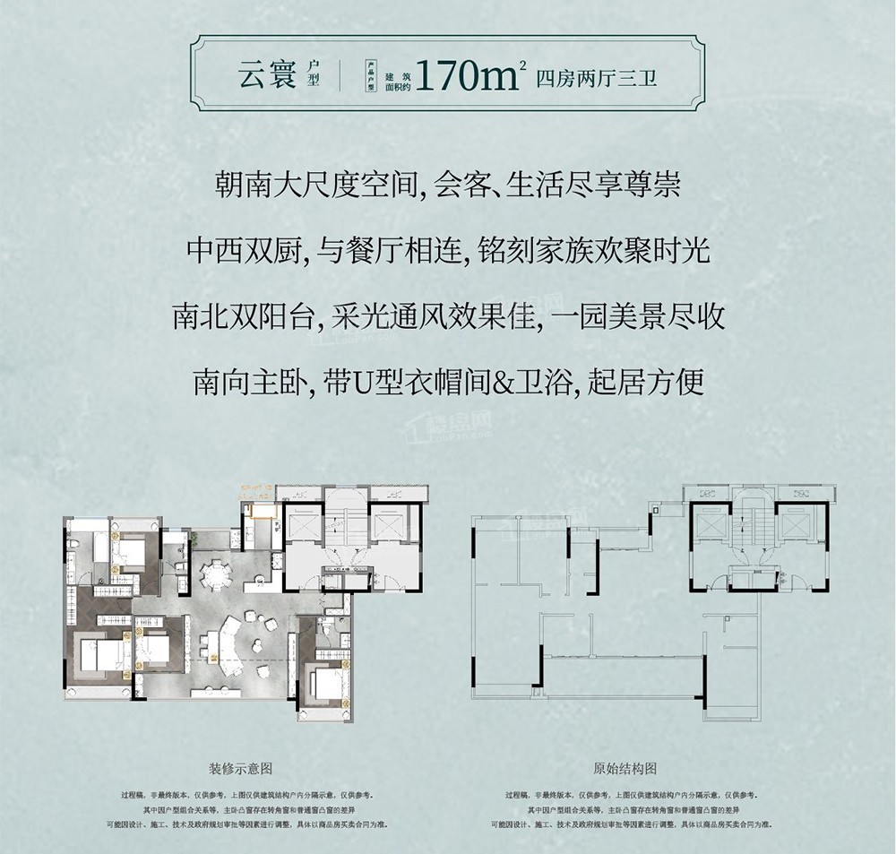 南昌建发朗云3室2厅2卫户型图-南昌楼盘网
