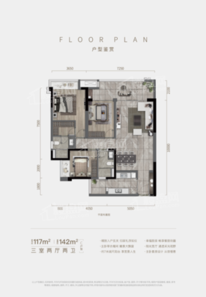 C户型套内117㎡