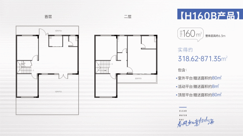 H160B户型 五房两厅三卫 建面160㎡