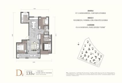 135㎡户型